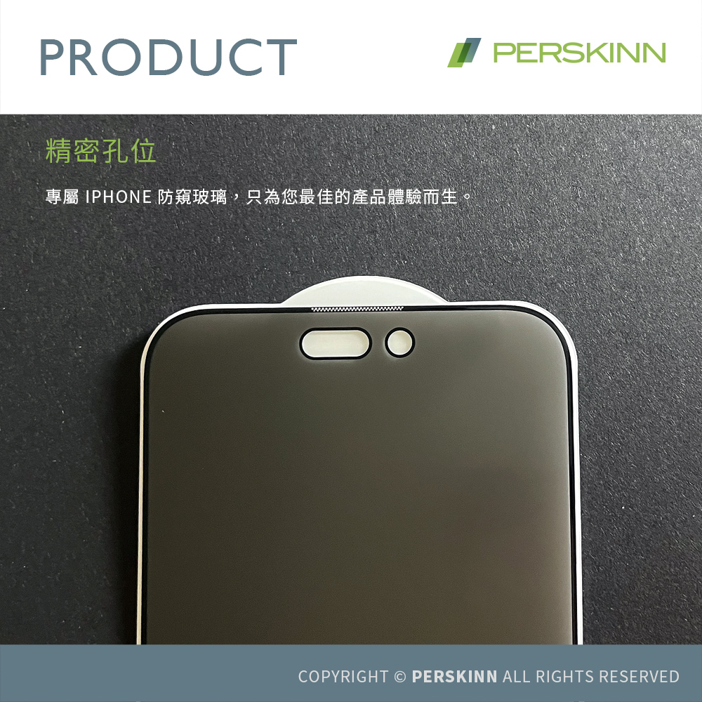 iphone 14 pro 霧面防窺1